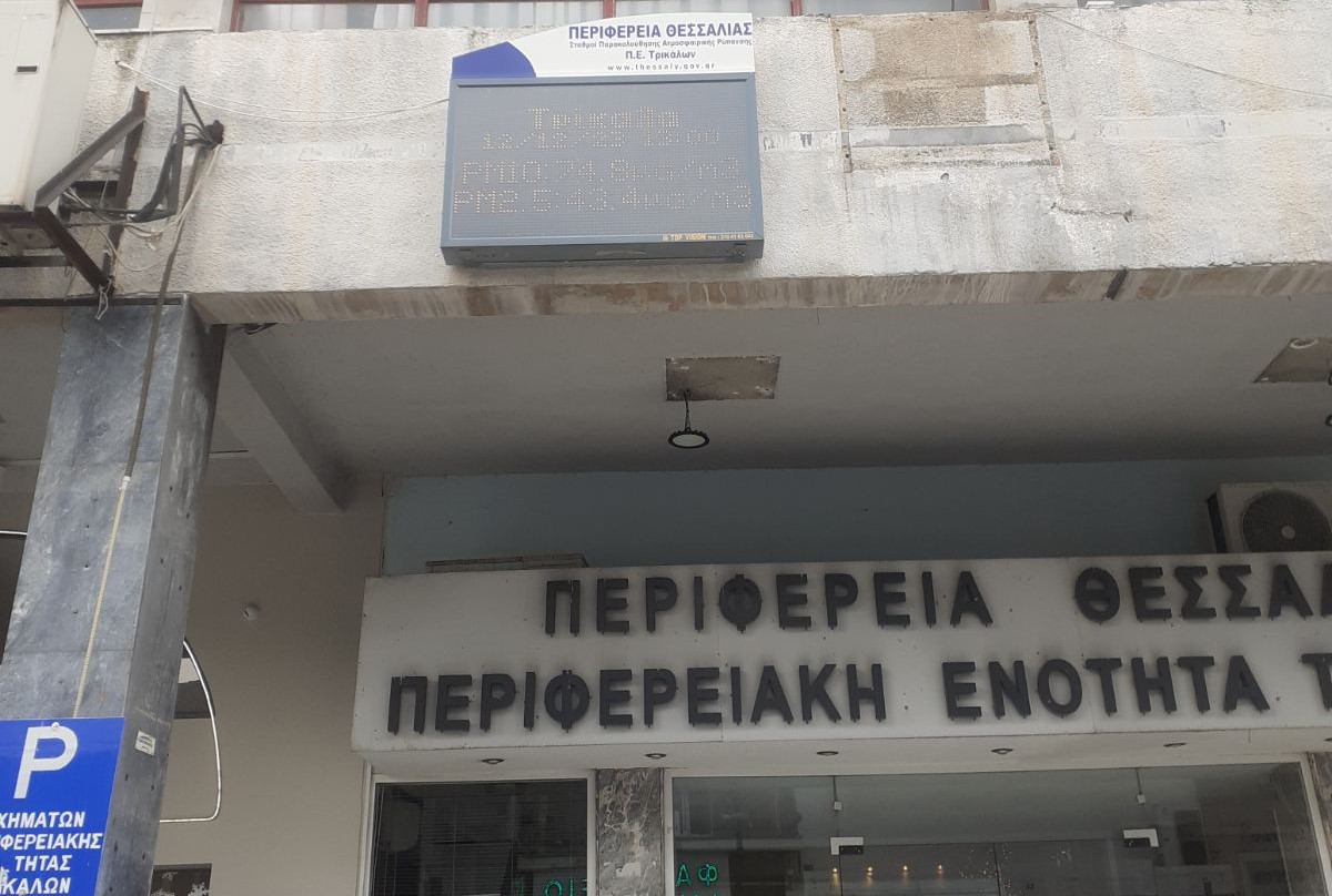 Πολιτιστικές εκδηλώσεις στα Τρίκαλα με τη στήριξη της Περιφέρειας 